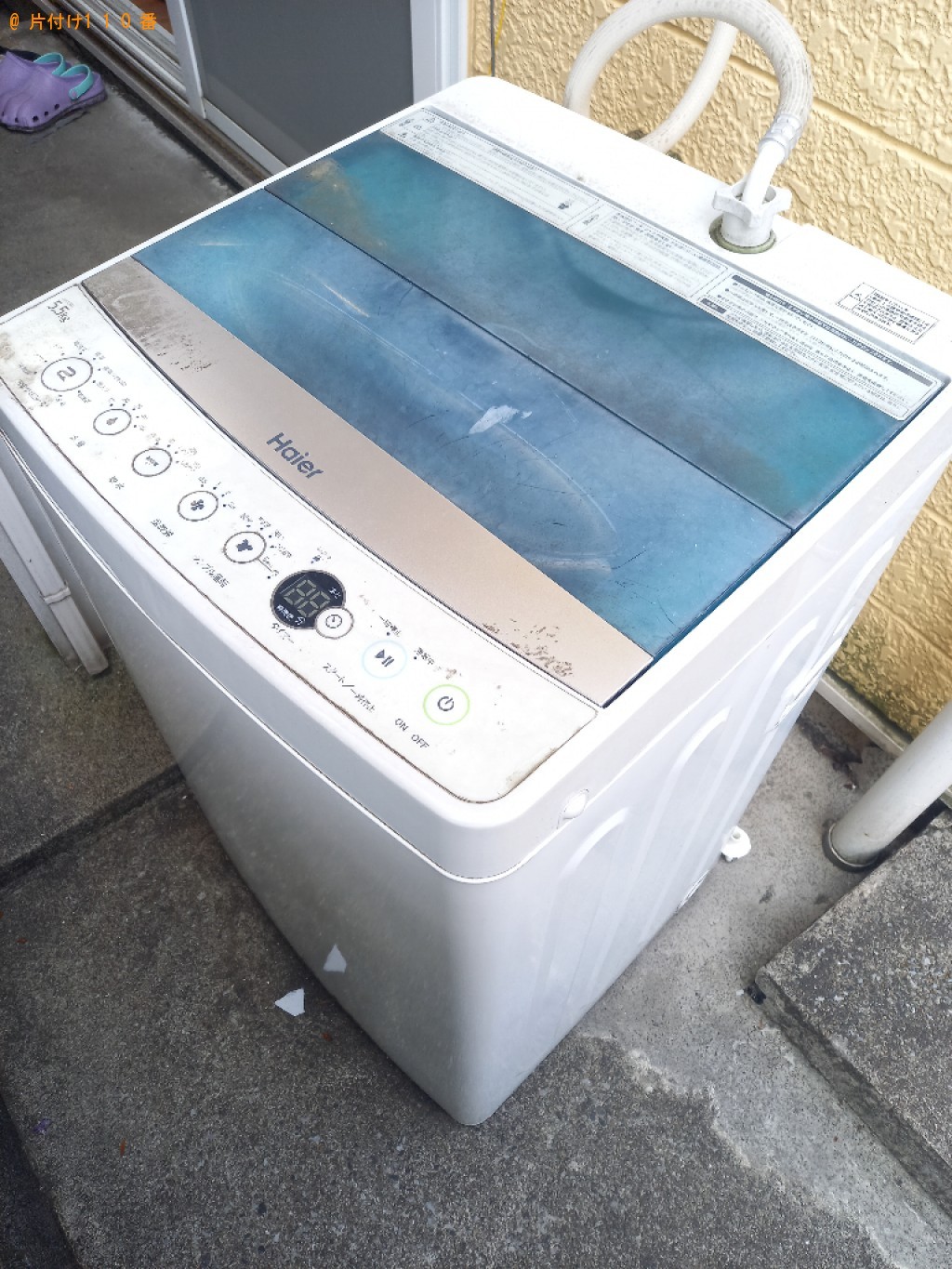 【横浜市鶴見区】冷蔵庫、洗濯機の回収・処分ご依頼　お客様の声