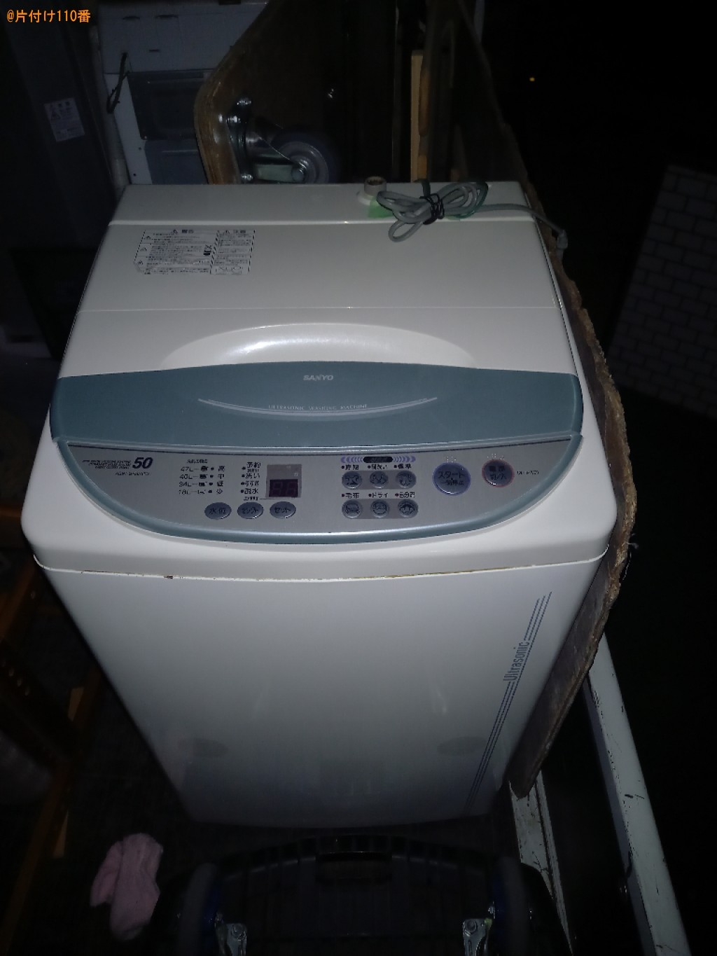 【横浜市港南区】洗濯機の回収・処分ご依頼　お客様の声